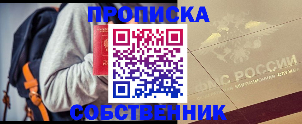 временная регистрация госуслуги в Новосибирской области