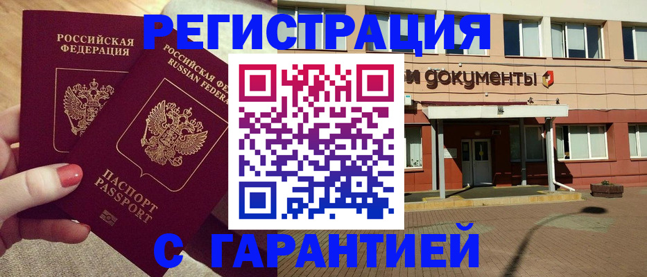 прописка для военкомата в Новосибирской области