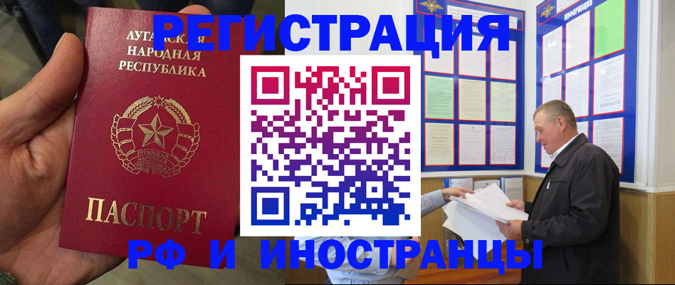 временная регистрация собственник в Новосибирской области