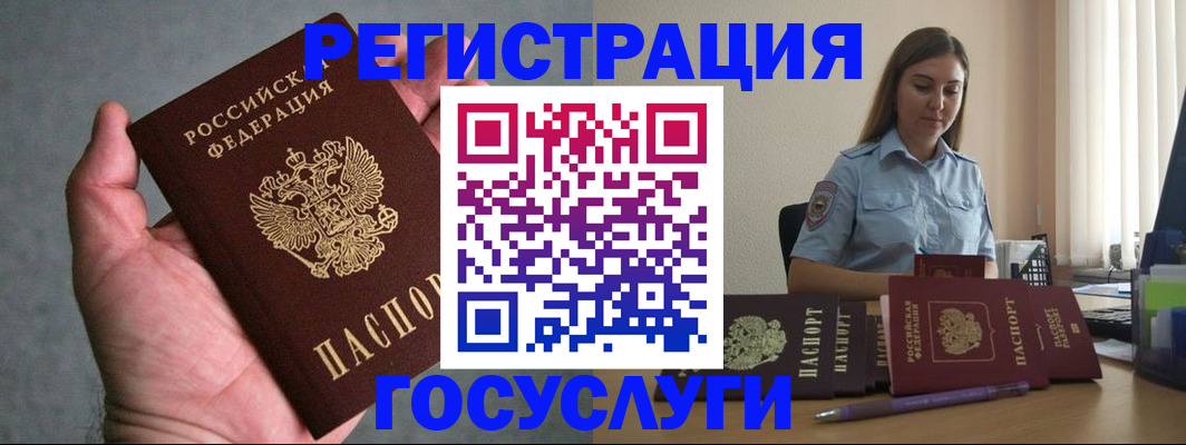 где прописаться в Новосибирской области