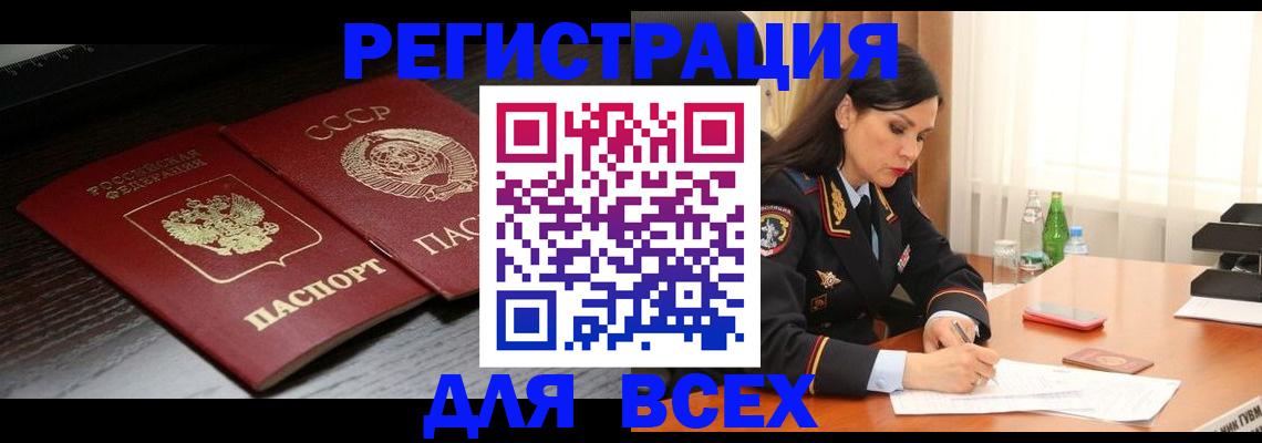 прописка поиск в Новосибирской области